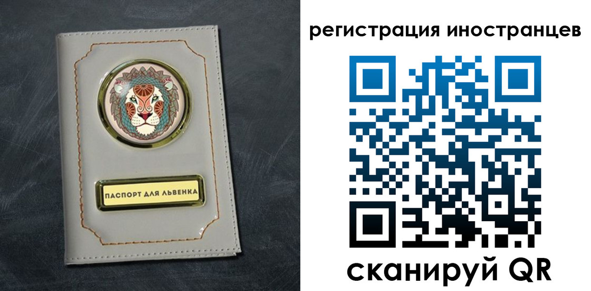 временная регистрация надежно в Липецке