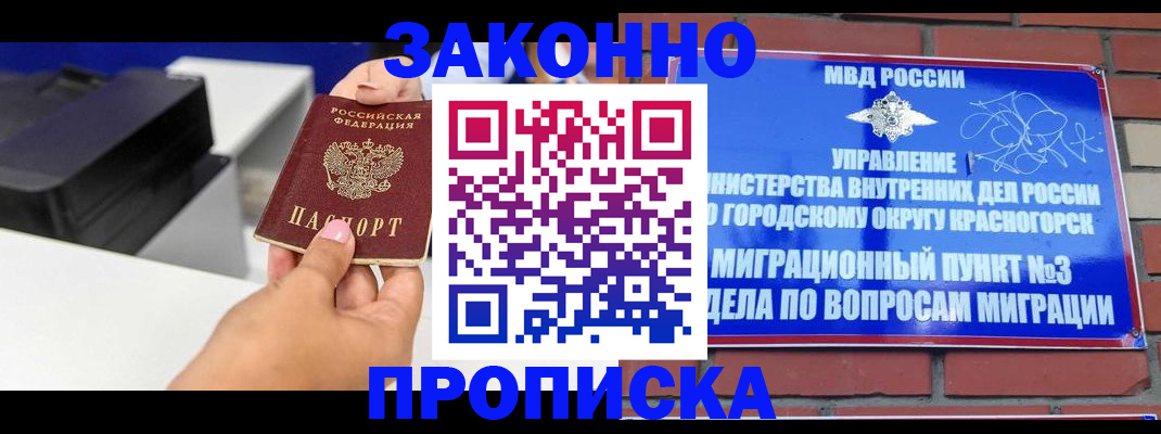 временная регистрация гарантия в Липецке