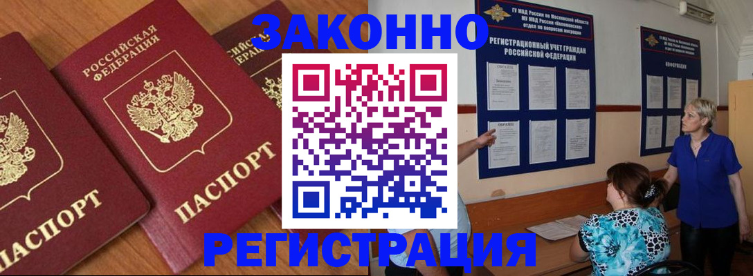 временная регистрация 2025 в Липецке