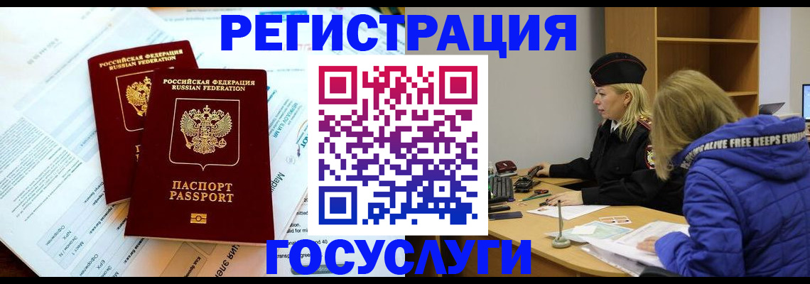 прописка поиск в Липецке